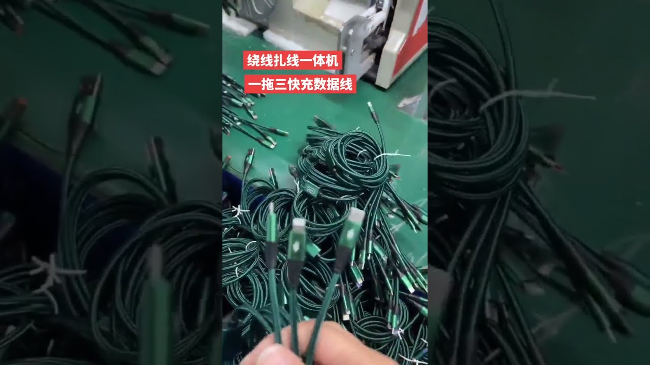 Wire and Data Cable Winding Machine #machine #cablewirestrippingmachine #factory