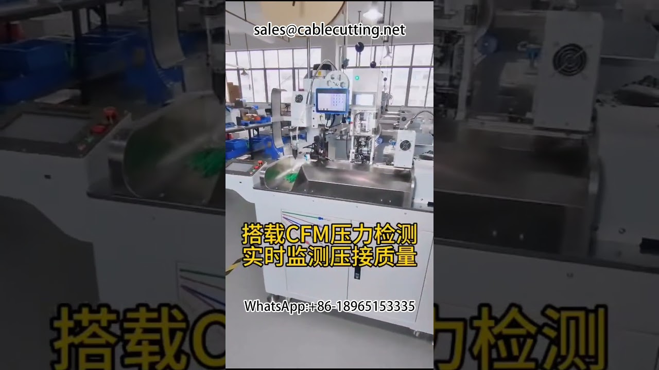 Automatic tin penetration plug terminal machine #automatic terminal machine #factory #machine