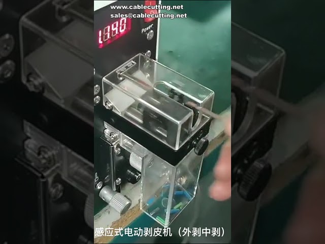 High precision wire and cable stripping machine, electric induction stripping machine small new ener