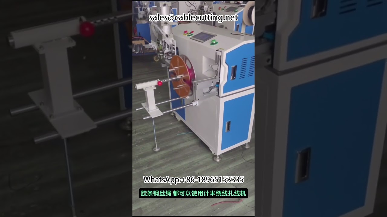 Automatic metre counting, rewinding, lining up and cutting machine #wire rope #wire harness processi